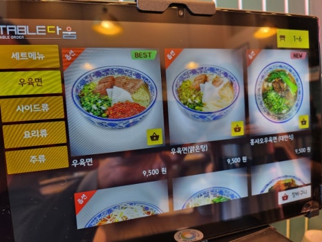 샤오바오 죽전점 이미지