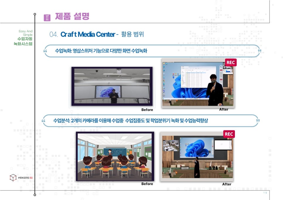 에스아이시스템 이미지