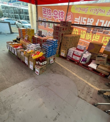 내수할인마트 이미지