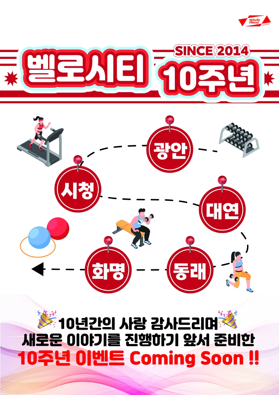 벨로시티화명 이미지