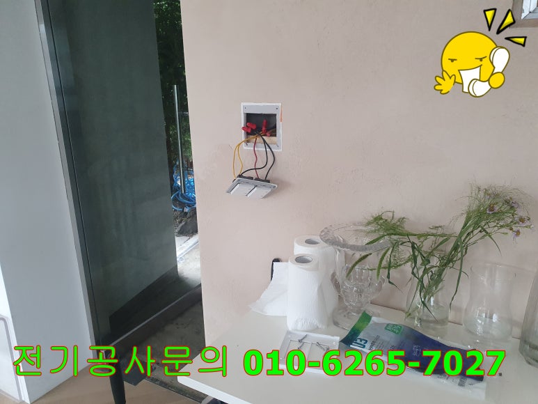 밝은전기조명 이미지