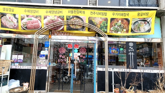 명품우리소 이미지