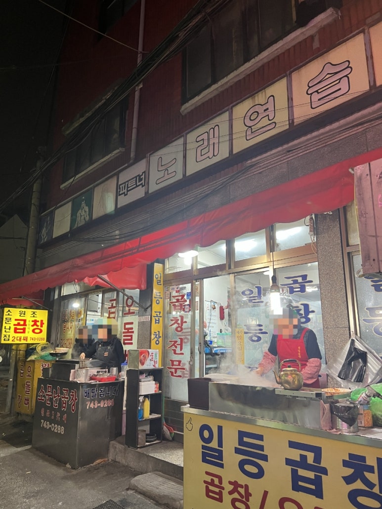 일등노래연습장 이미지