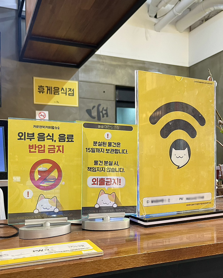 놀숲 대전도안점 이미지
