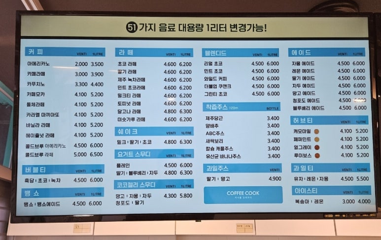 커피쿡임동챔피언스필드점 이미지