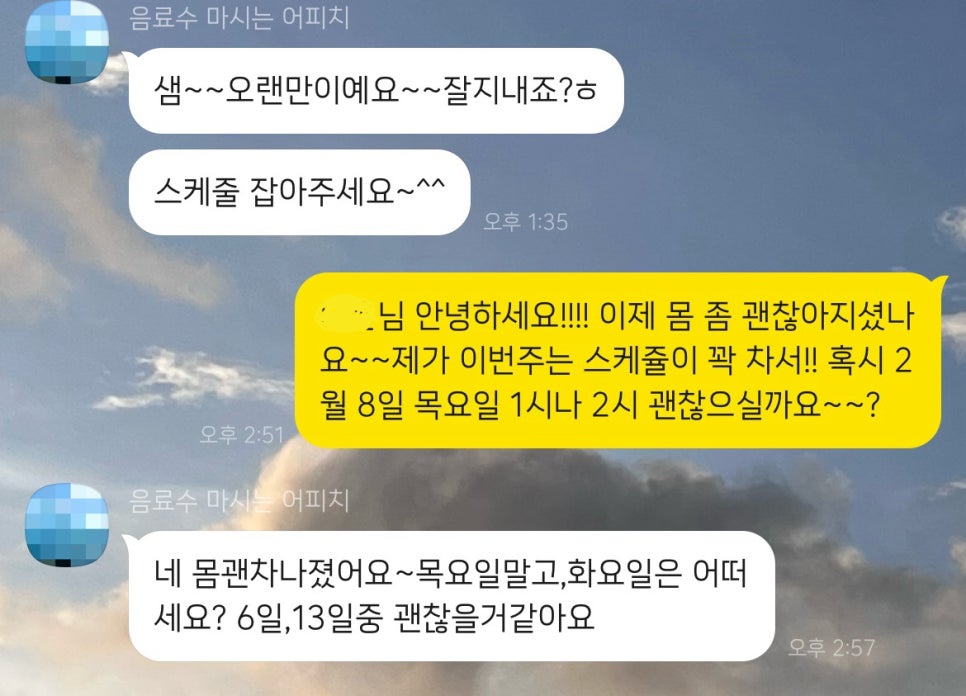 카톡노래바 이미지
