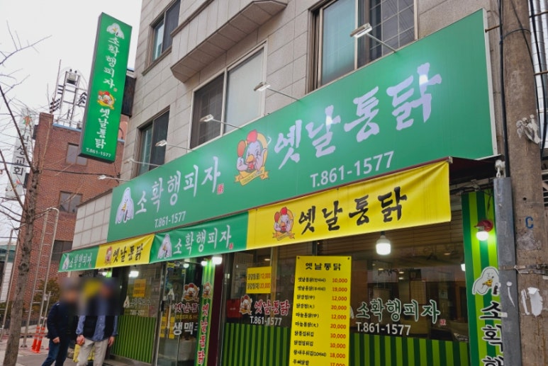 소확행피자치킨 이미지