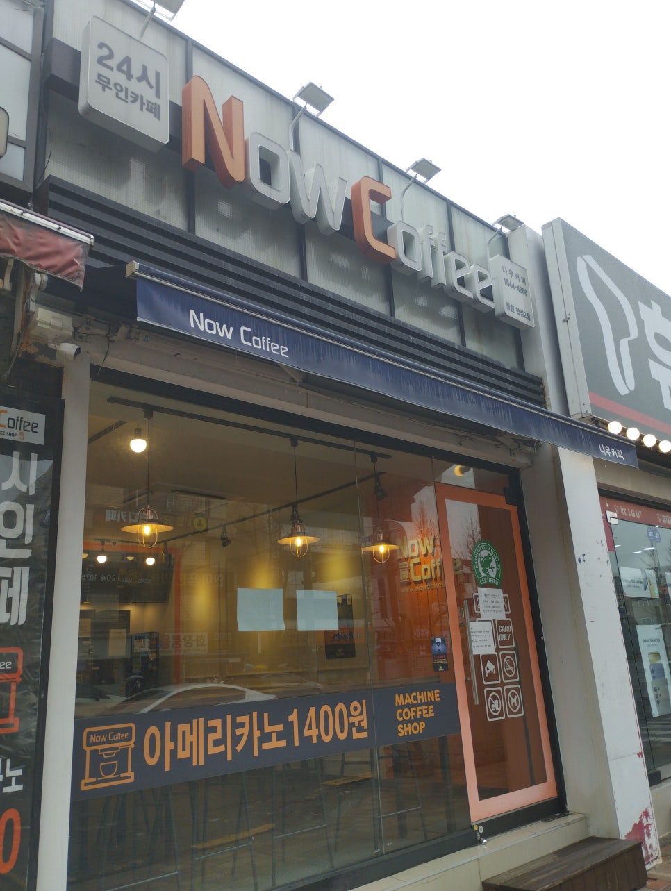 나우커피창원 이미지