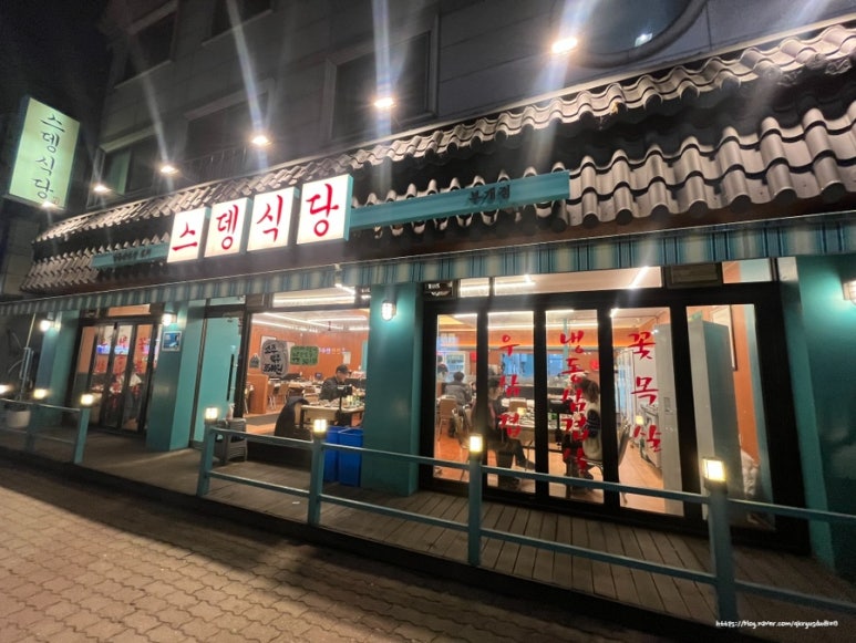 스뎅식당부개점 이미지