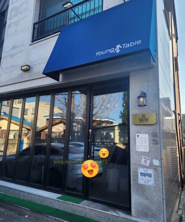영춘식탁 이미지