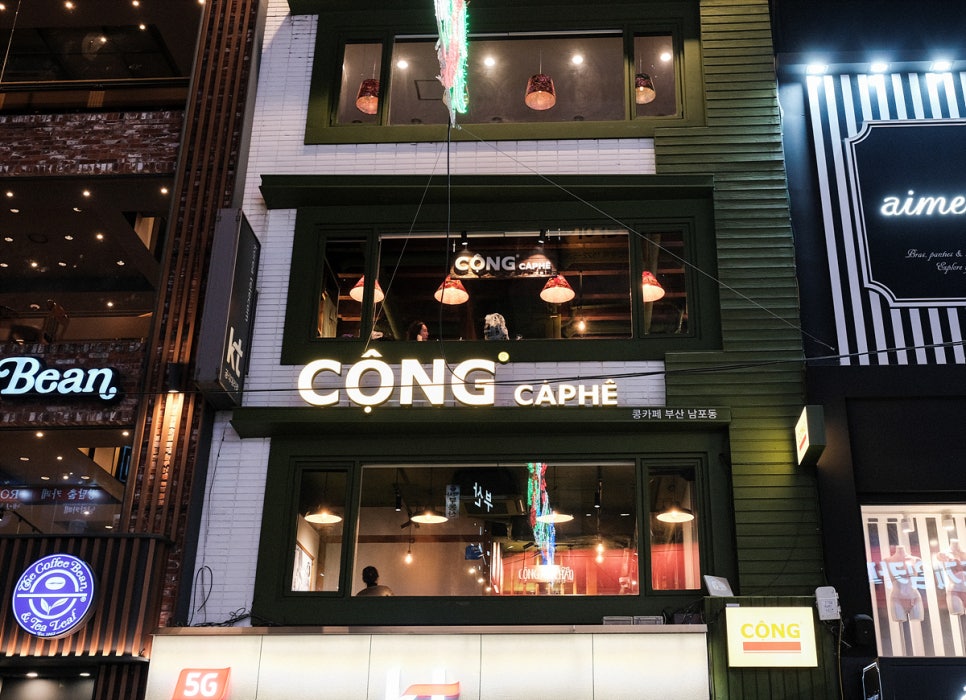 콩카페부산남포동점 이미지