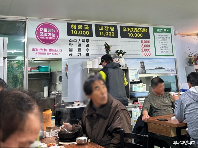 유미해장국 이미지