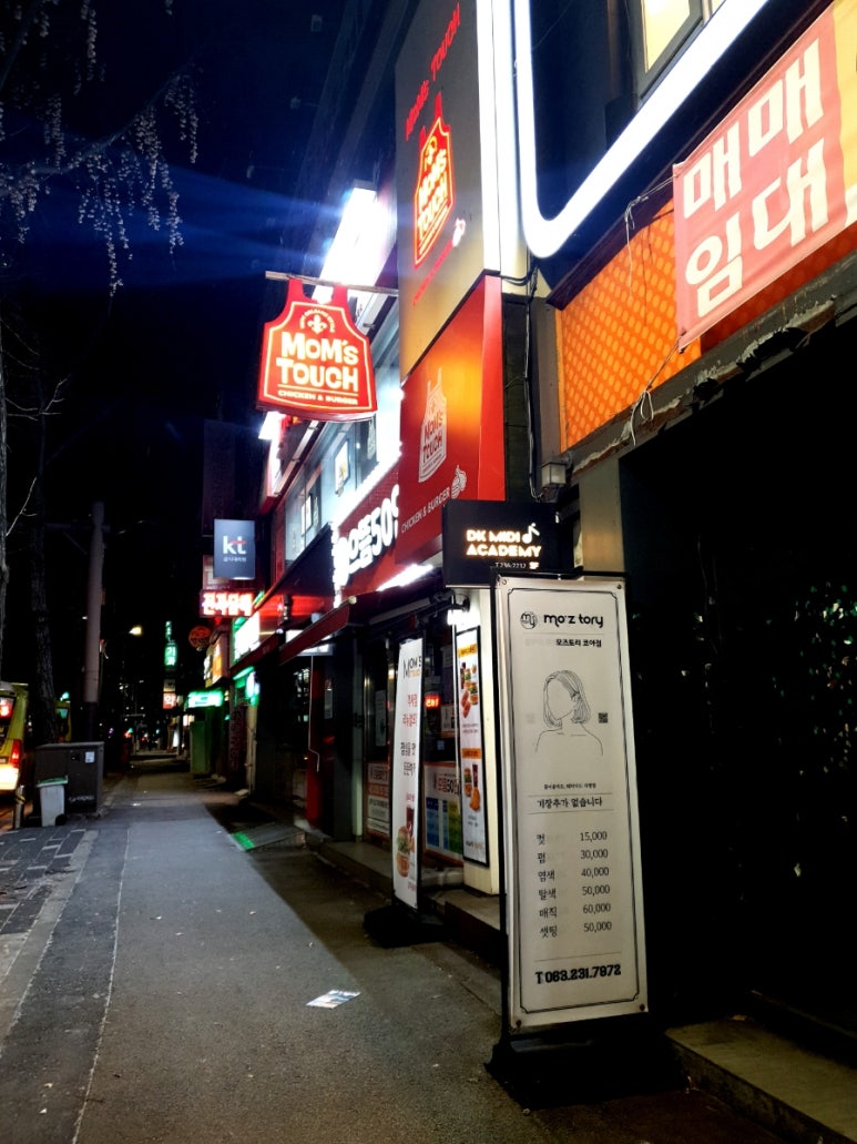 맘스터치객사점 이미지