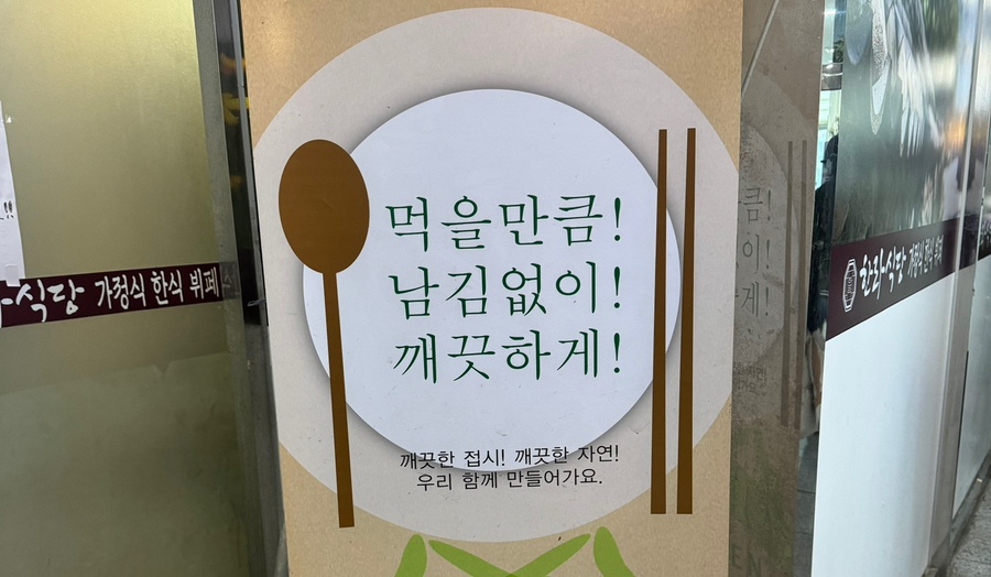 한방가정식뷔페 이미지