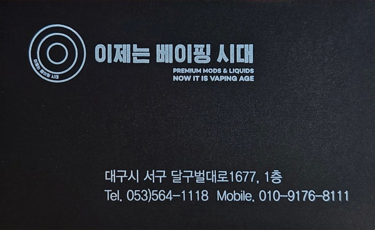 베이핑월드 이미지