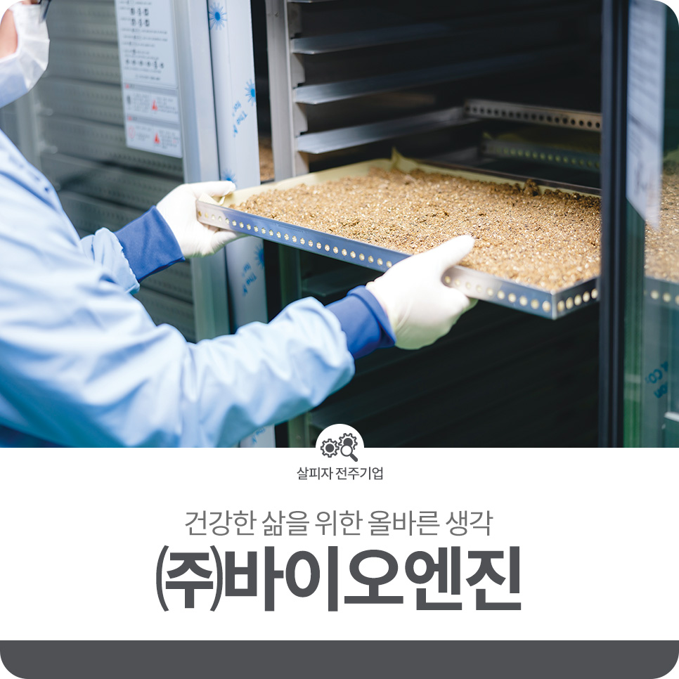 농업회사법인현대바이오(주) 이미지