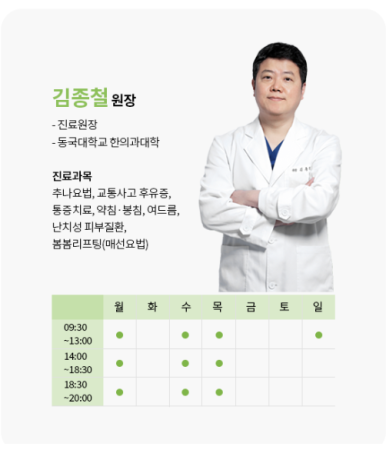 중리한의원 이미지