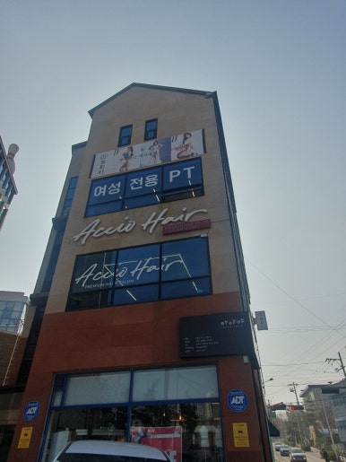 아씨미용실 이미지