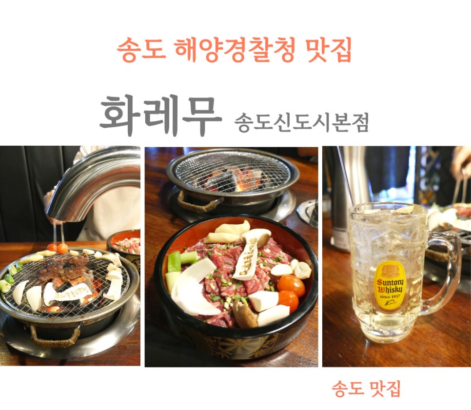 화레무송도신도시 이미지