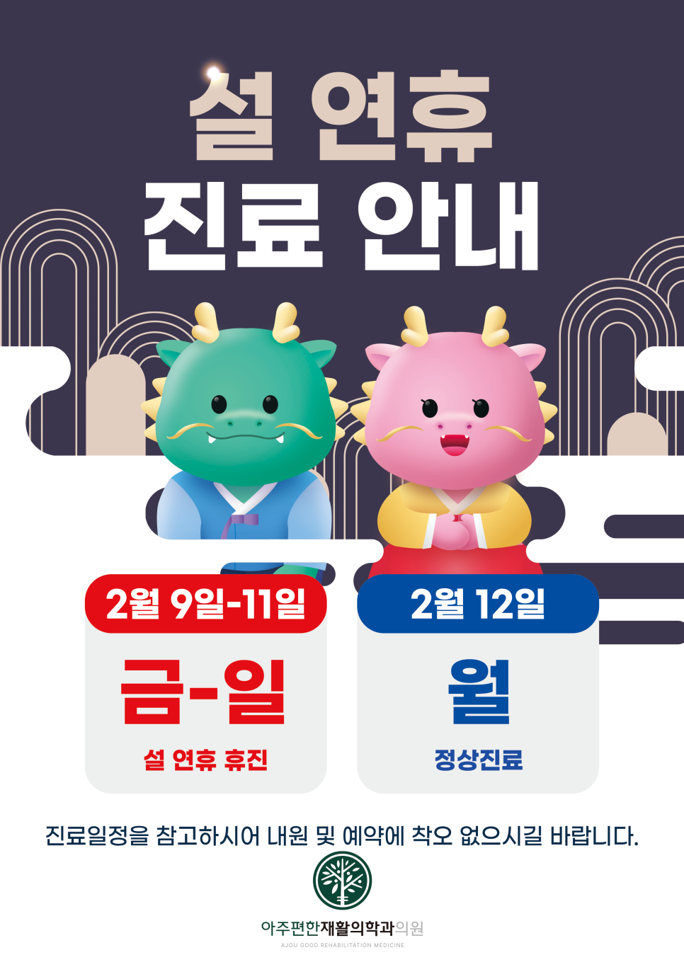 아주편한재활의학과의원 이미지