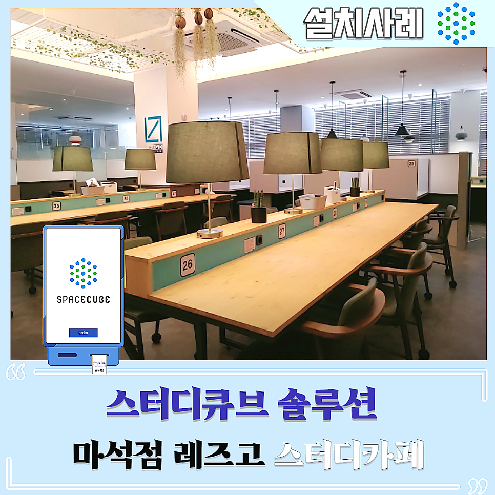 레즈고스터디카페마석 이미지