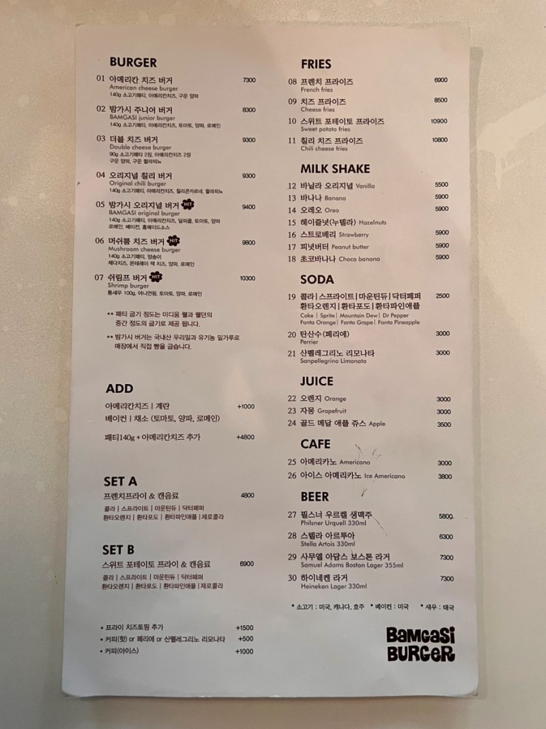밤가시 이미지