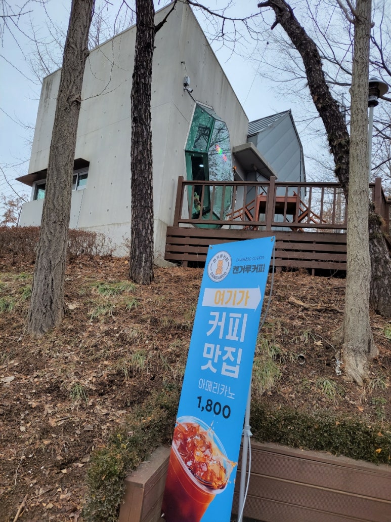 캔거루커피 이미지