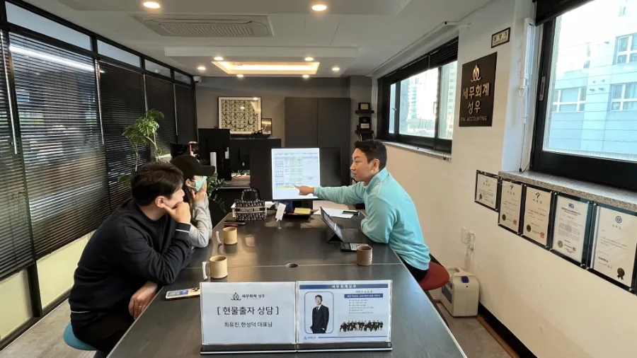 세무회계성우 이미지