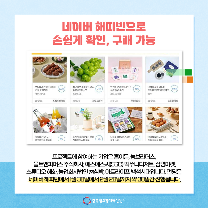 주식회사 뭉친프로젝트 이미지