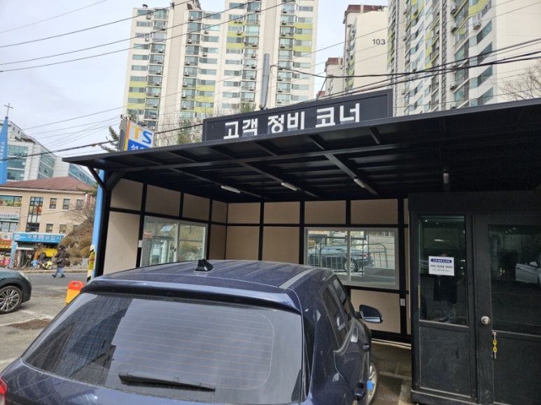 자동차검사소고객정비코너 이미지