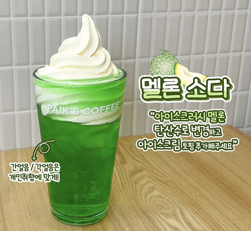 빽다방광주신창사거리점 이미지