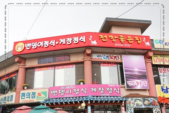 전망좋은집 이미지
