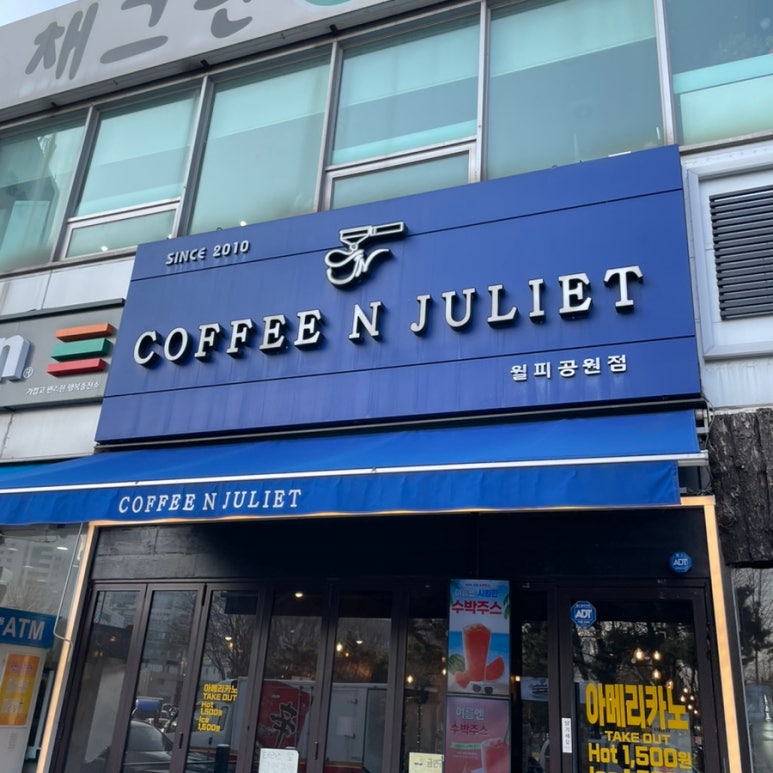 커피엔줄리엣 이미지