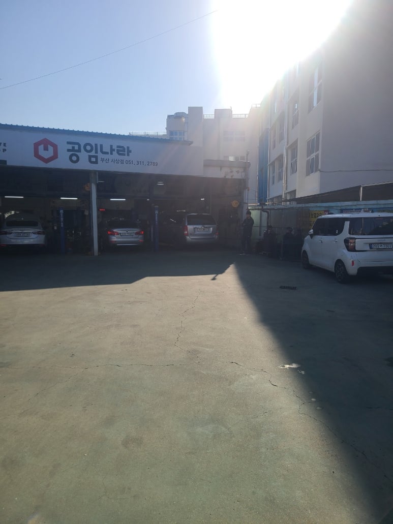 공임나라사상점 이미지
