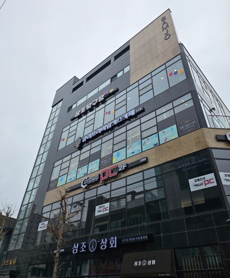 큐리키즈카페 속초점 이미지