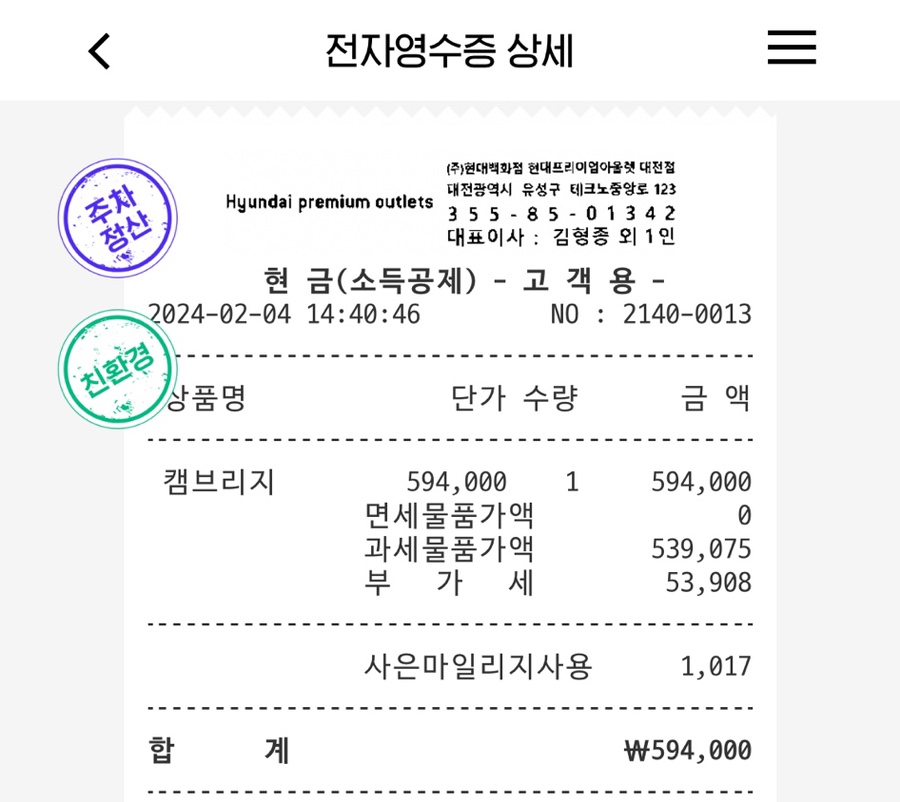 현대캠브리지정장 이미지
