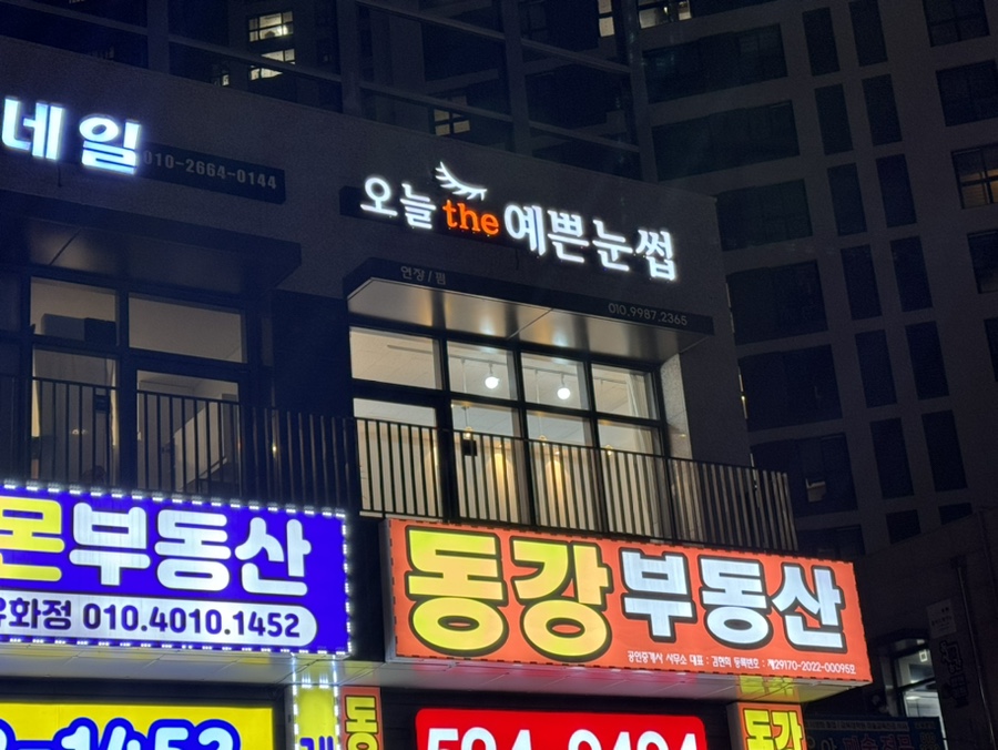 오늘the예쁜눈썹 이미지
