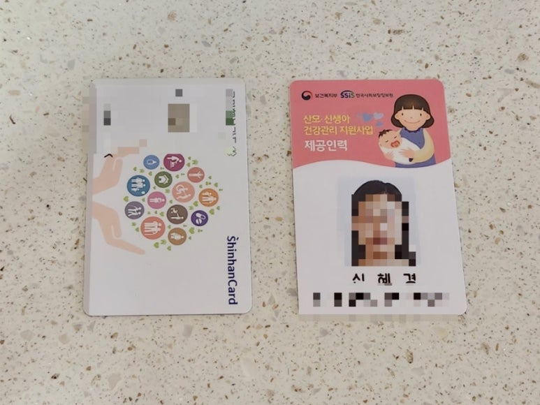 조은맘산후도우미 이미지