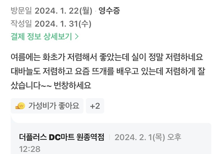 생활용품디씨마트 이미지