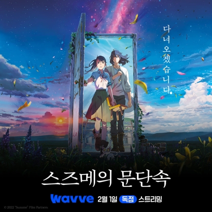 문웨이브 이미지