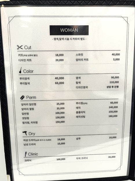 뽀르뚜아헤어 이미지