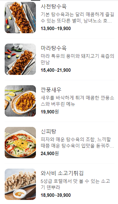 1키로탕수육이천 이미지