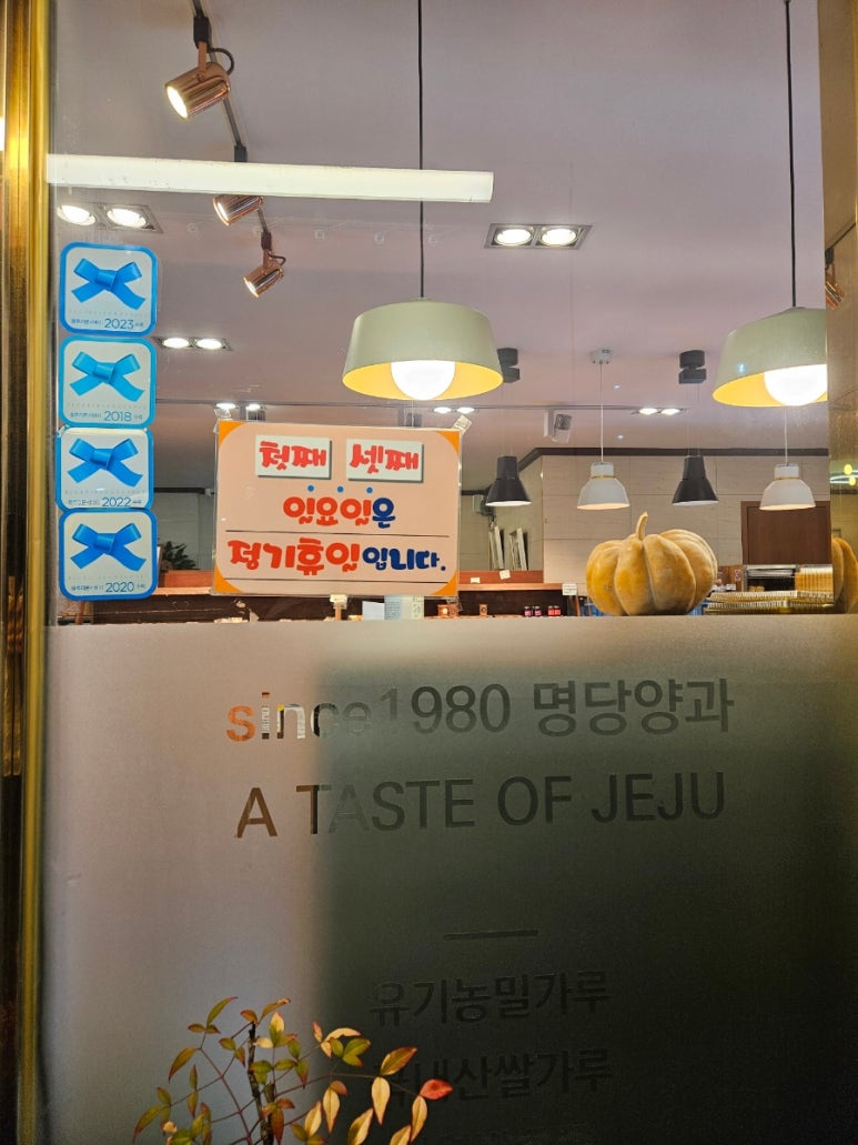 명당양과 이미지