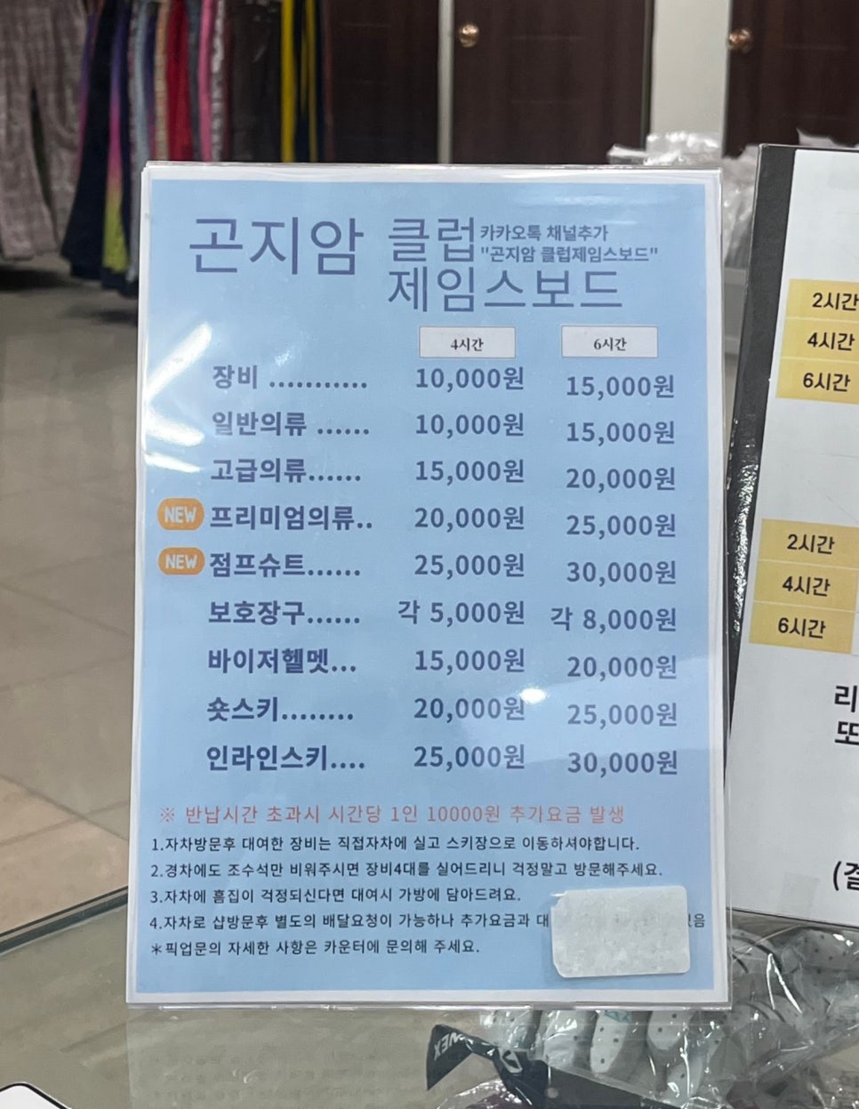 클럽제임스보드 이미지