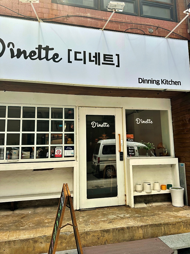디네트 이미지