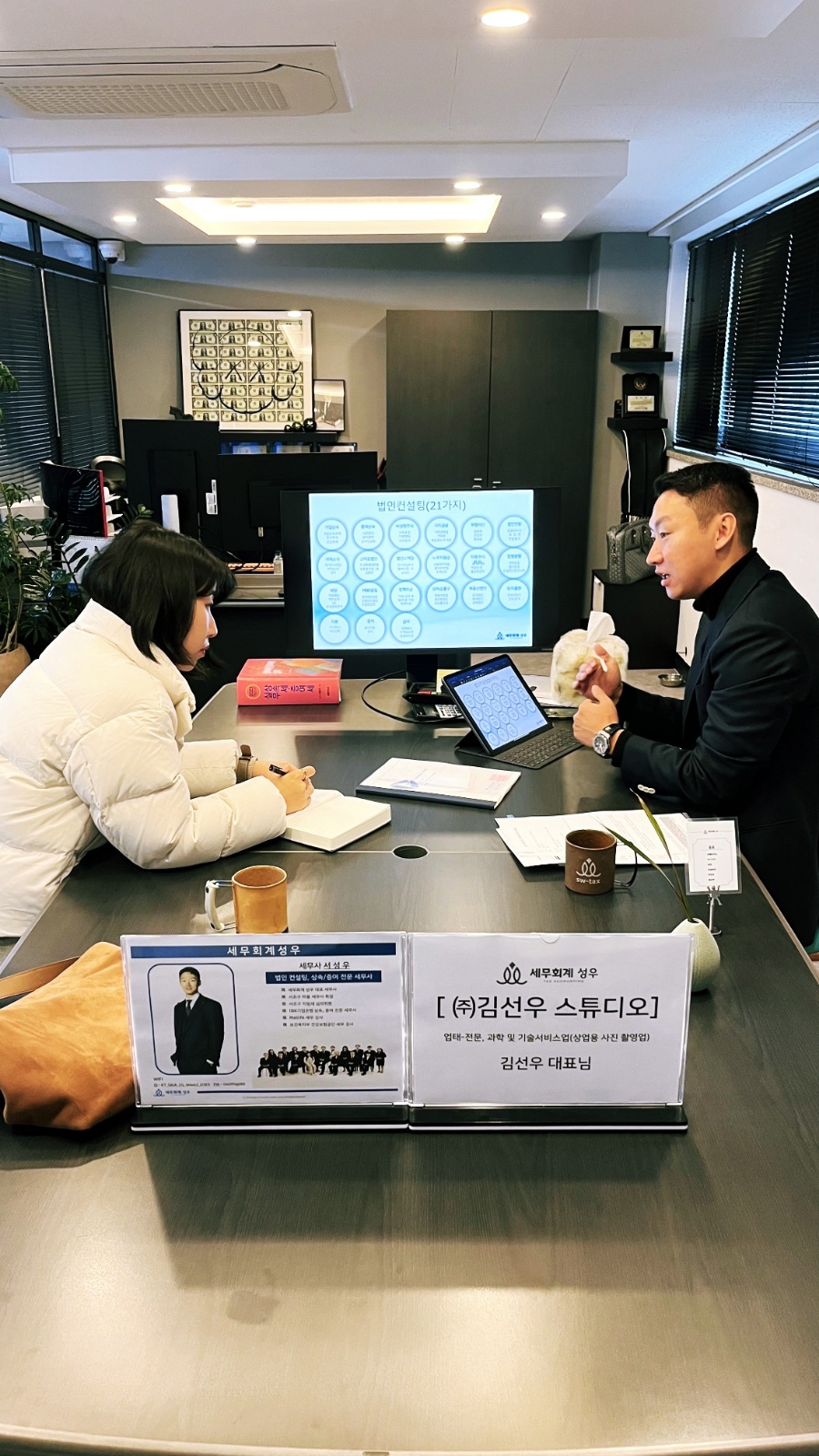 세무회계솔루션 이미지