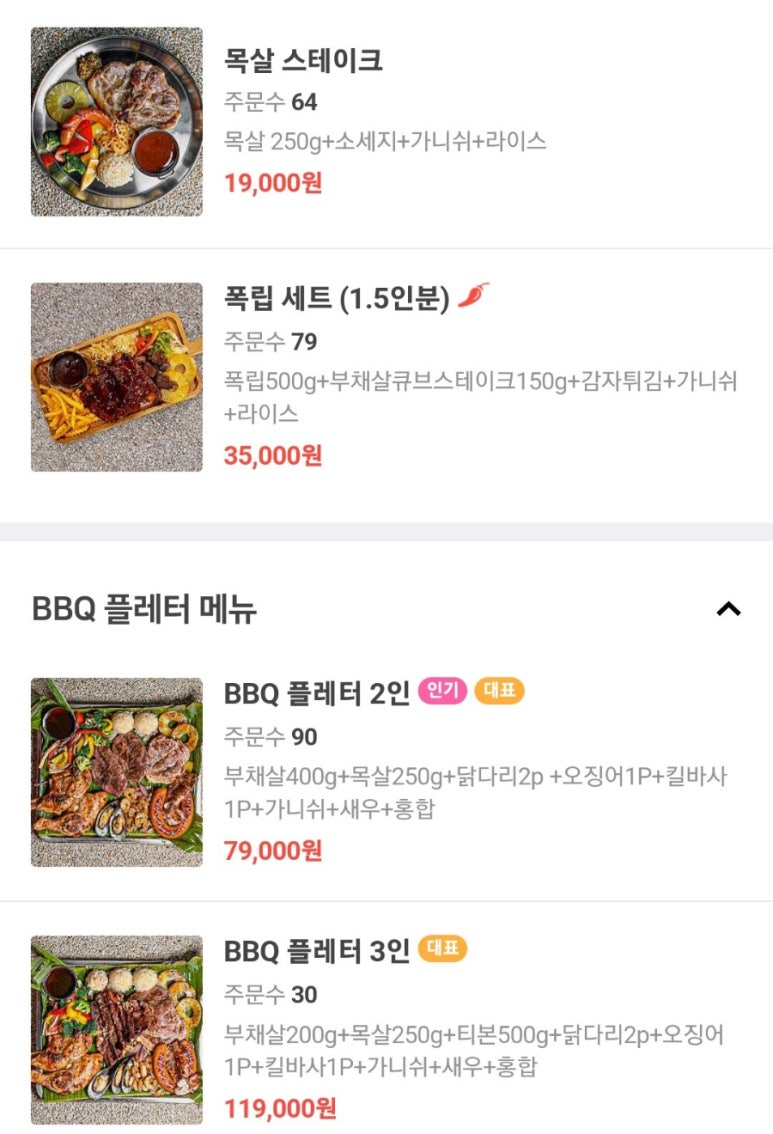 캠핑미트 이미지