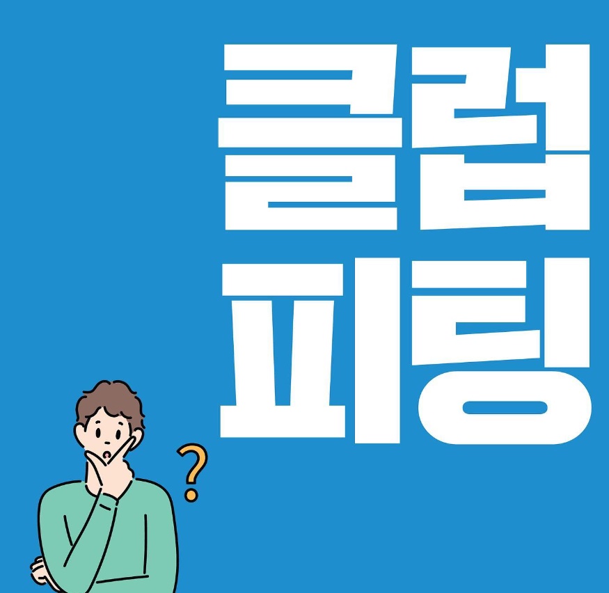 역삼세탁소 이미지