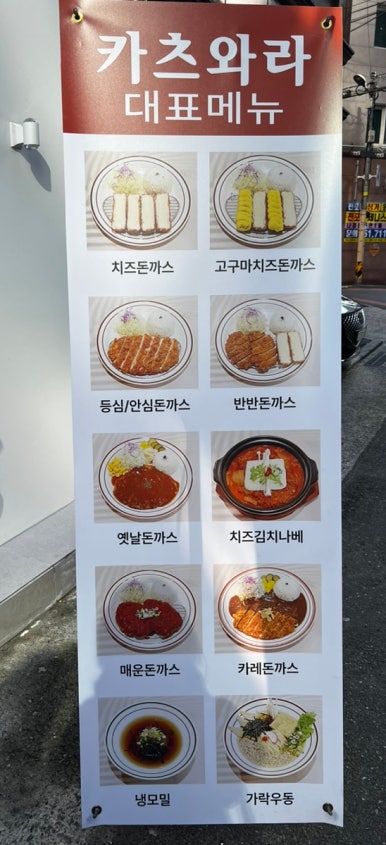 카츠와라 전포본점 이미지