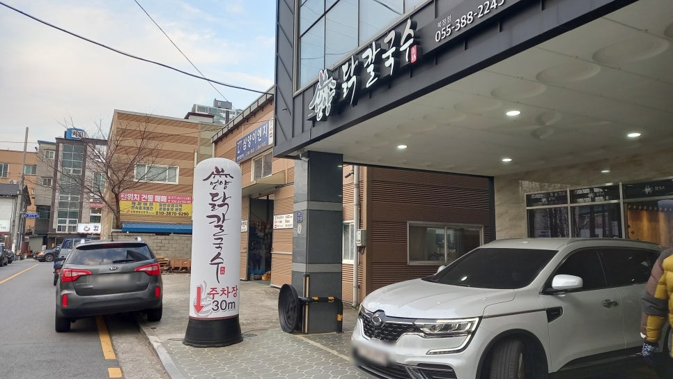 언양닭칼국수북정점 이미지